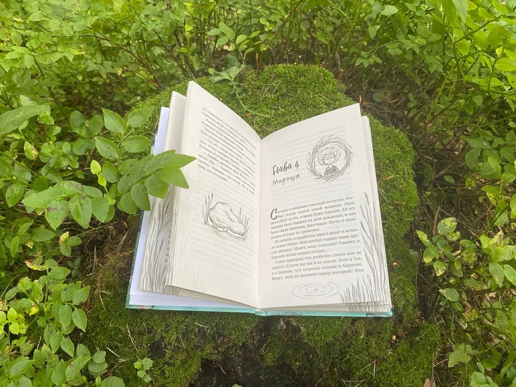 Хоррор про Карелию и история про неунывающую семью: наша землячка Ксения Коскина выпустила две новые книги Хоррор про Карелию и история про неунывающую семью: наша землячка Ксения Коскина выпустила две новые книги