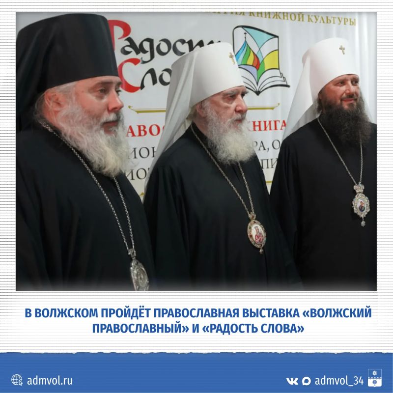 По благословению епископа Калачёвского и Палласовского Иоанна с 23 по 30 сентября на площади Ленина (перед ЦКиИ «Октябрь») развернётся духовно-просветительское мероприятие