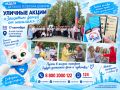 Защитим детей от насилия: говорить о помощи важно
