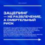 Иногда один рискованный кадр кажется крутым… А потом становится слишком поздно