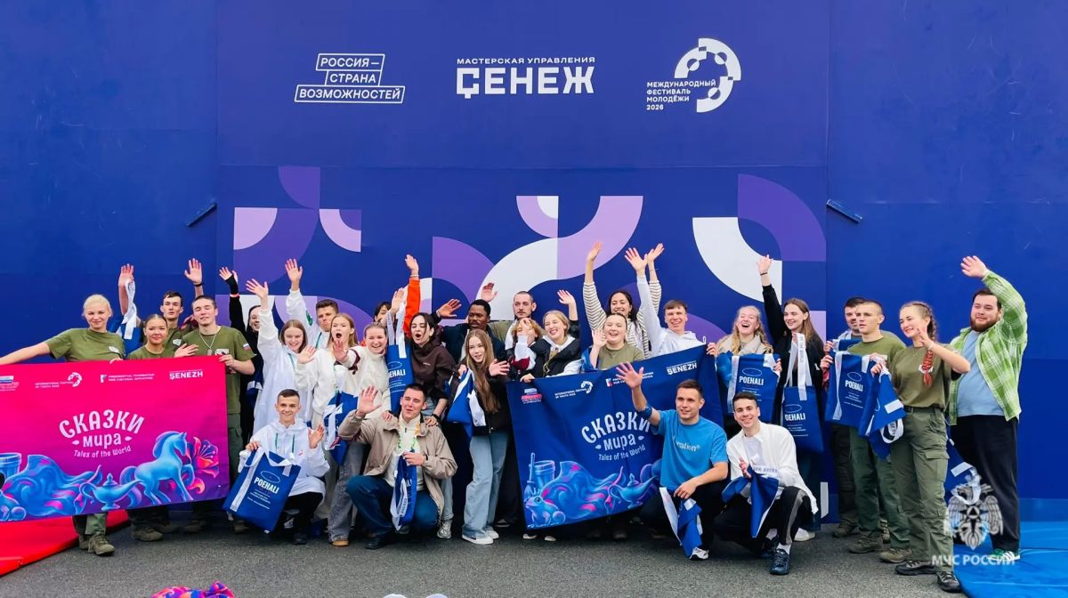 Энергия и масштаб: делегация МЧС России на Фестивале молодёжи — 2026 Энергия и масштаб: делегация МЧС России на Фестивале молодёжи — 2026