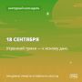 Если утром туман, то день, напротив, будет ясным