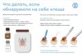 Еще семеро взрослых и два ребенка попали в больницу после укусов клещей в Волгоградской области