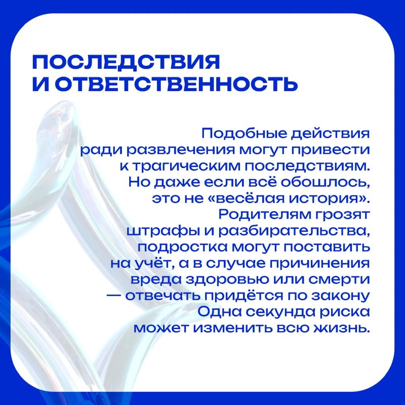 Иногда один рискованный кадр кажется крутым… А потом становится слишком поздно Иногда один рискованный кадр кажется крутым… А потом становится слишком поздно