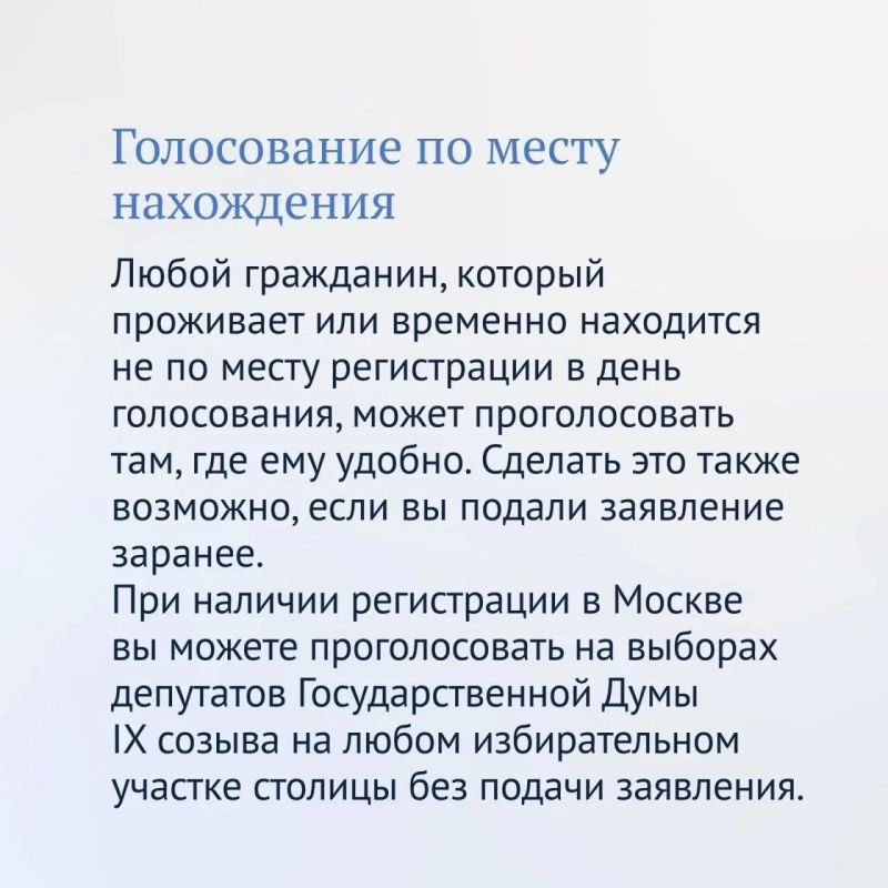Выборы-2026 Выборы-2026