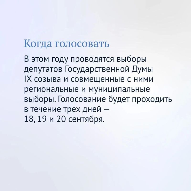 Выборы-2026 Выборы-2026