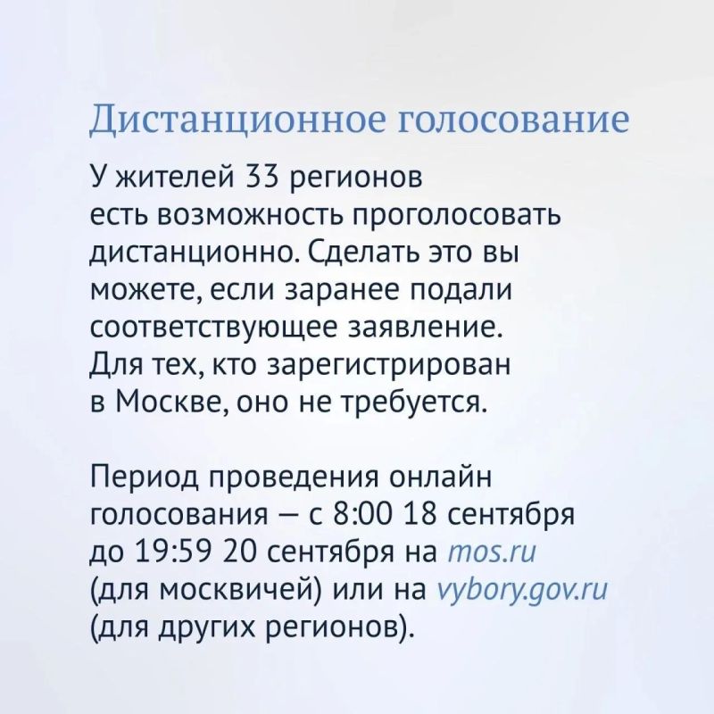 Выборы-2026 Выборы-2026