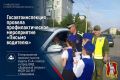 В Камышине прошла акция «Письмо водителю»