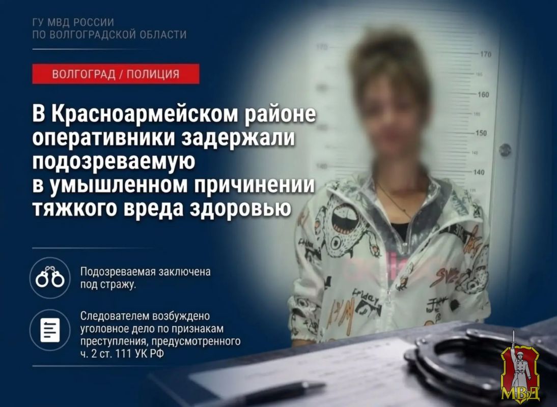 В Красноармейском районе оперативники задержали подозреваемую в умышленном причинении тяжкого вреда здоровью