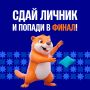 Регистрация на личные зачёты городского турнира по корнхолу «Битва Початков» продолжается!