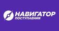 В Волгограде пройдет образовательная выставка «Навигатор поступления»