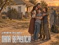 Семь месяцев борьбы. Как депутат Матвеев вернул отца-одиночку с фронта