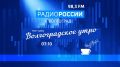 Туристический потенциал Волгоградской области