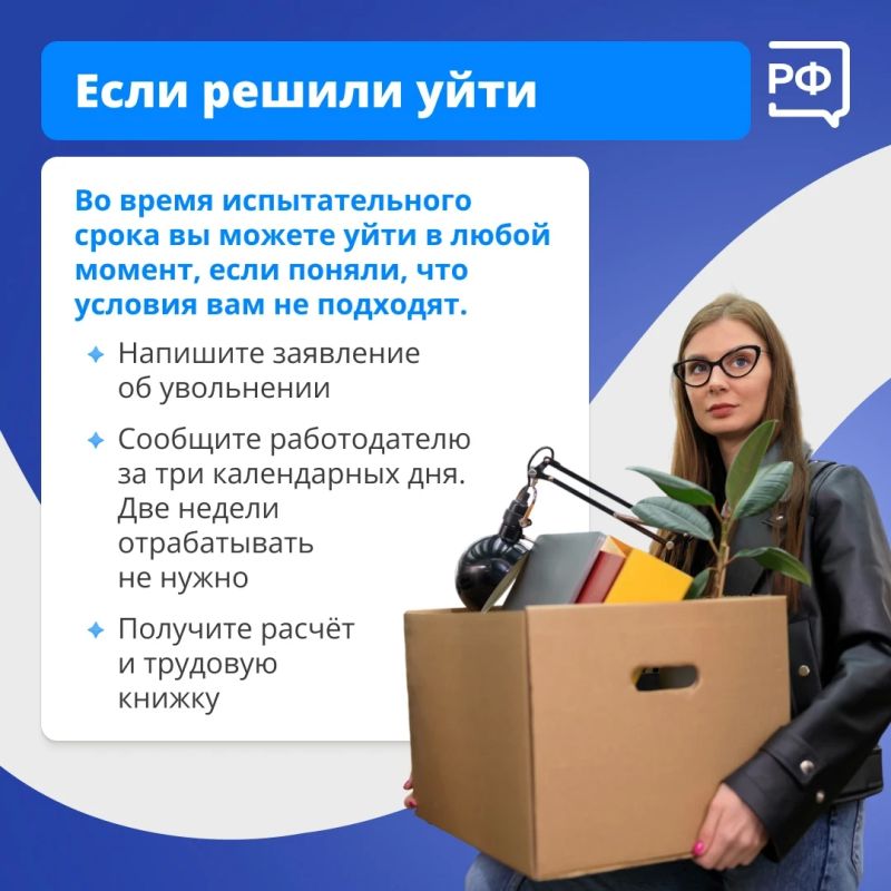 Испытательный срок — по закону это не «пробный режим» с урезанными правами, а обычная работа Испытательный срок — по закону это не «пробный режим» с урезанными правами, а обычная работа