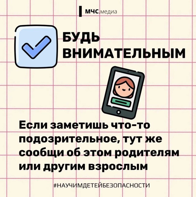 Безопасные прогулки после школы: простые правила, которые важно знать Безопасные прогулки после школы: простые правила, которые важно знать