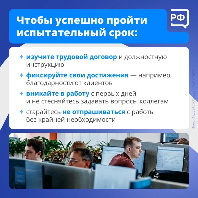Испытательный срок — по закону это не «пробный режим» с урезанными правами, а обычная работа Испытательный срок — по закону это не «пробный режим» с урезанными правами, а обычная работа
