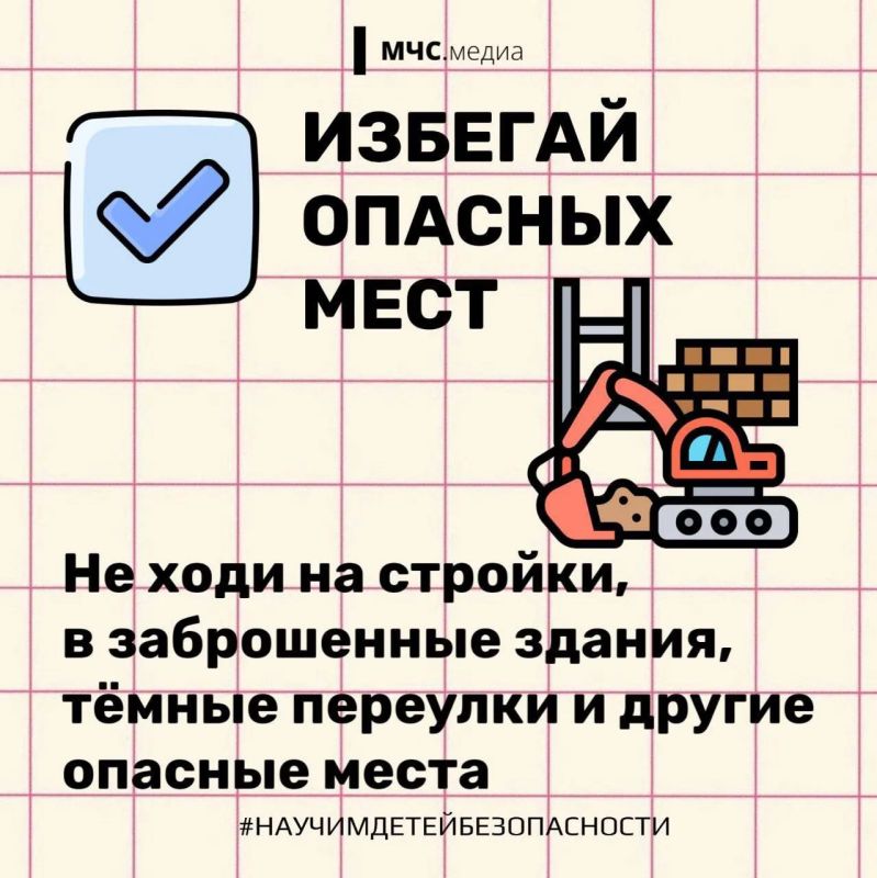 Безопасные прогулки после школы: простые правила, которые важно знать Безопасные прогулки после школы: простые правила, которые важно знать