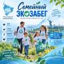 Бежим не только за результатом — бежим за чистым будущим