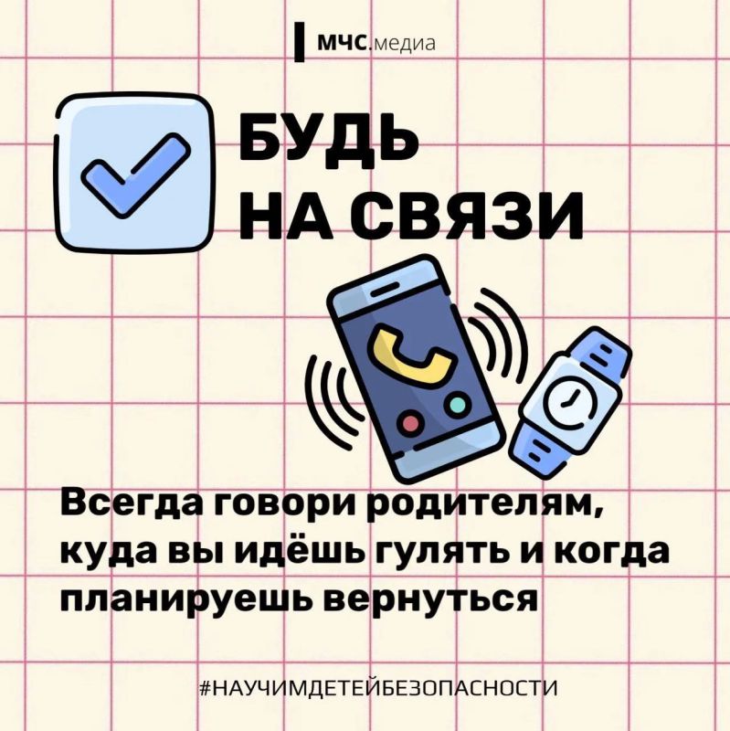 Безопасные прогулки после школы: простые правила, которые важно знать Безопасные прогулки после школы: простые правила, которые важно знать