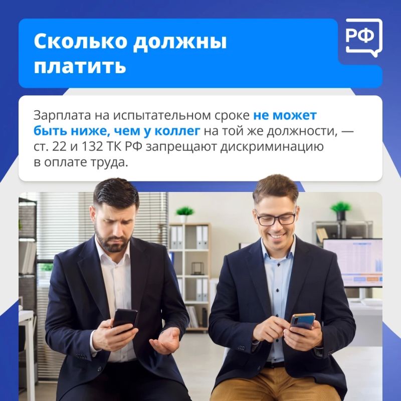 Испытательный срок — по закону это не «пробный режим» с урезанными правами, а обычная работа Испытательный срок — по закону это не «пробный режим» с урезанными правами, а обычная работа