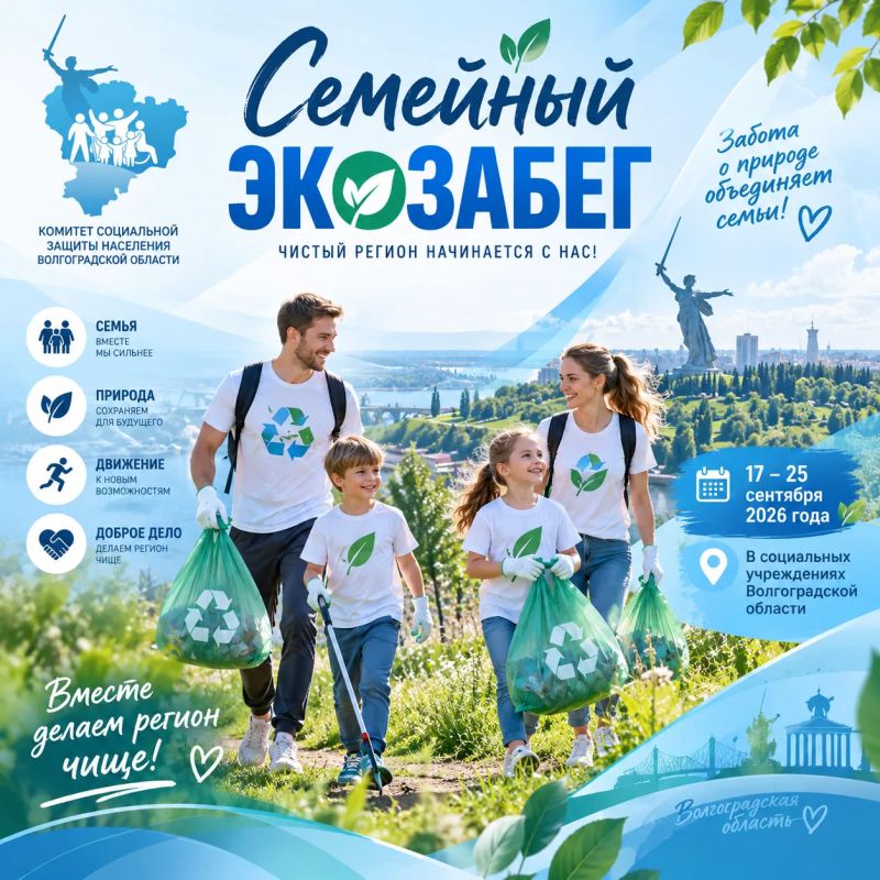 Бежим не только за результатом — бежим за чистым будущим