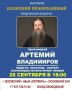 С 23 по 30 сентября в Волжском пройдёт православная выставка «Волжский Православный» и форум «Радость слова»