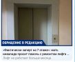 ОБРАТНАЯ СВЯЗЬ В Волгоградской области после вмешательства прокуратуры возобновлена работа лифта в многоквартирном доме, где проживает инвалид