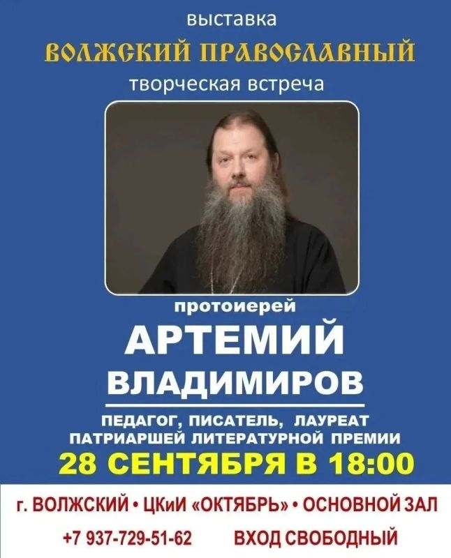 С 23 по 30 сентября в Волжском пройдёт православная выставка «Волжский Православный» и форум «Радость слова»