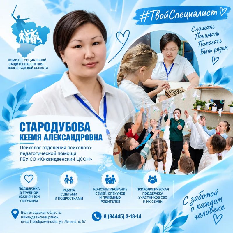 #ТвойСпециалист | Когда просто поговорить — уже важная помощь