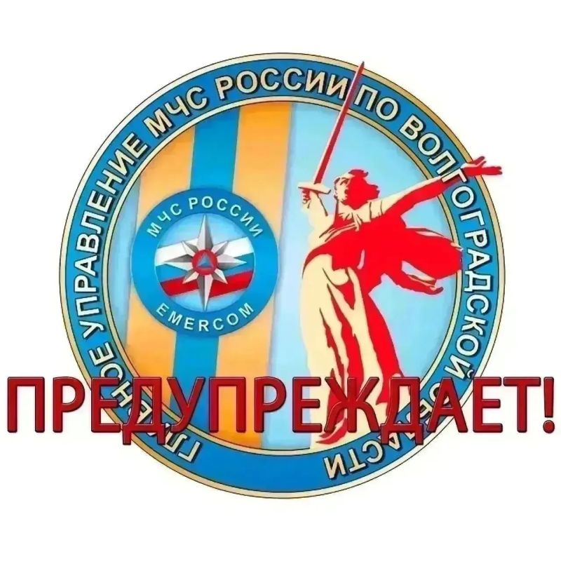 ВНИМАНИЕ!. До конца суток 24.09.2026, ночью и днем 25.09.2026 в отдельных районах Волгоградской области ожидается комплекс метеорологических явлений: сильные дожди, ливни, в сочетании с грозой, градом и сильным ветром 20-25...
