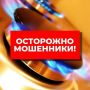 Граждане, будьте бдительны!