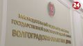 Почетным знаком Волгоградской области «За заслуги в развитии законодательства и парламентаризма» отмечены Алексей Буров, Татьяна Бухтина и Юрий Хорошеньков