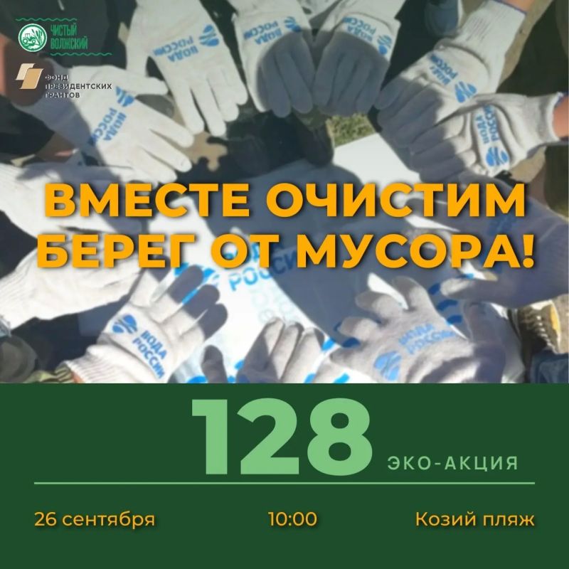 Жителей региона зовут на пляж: вместо шезлонгов будут мешки для мусора