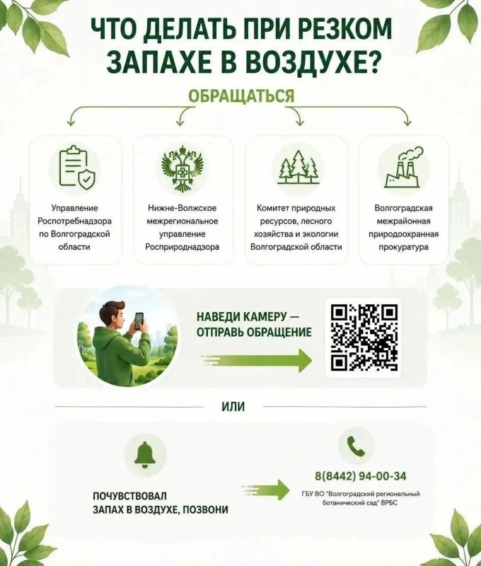 Заметили загрязнение воздуха?