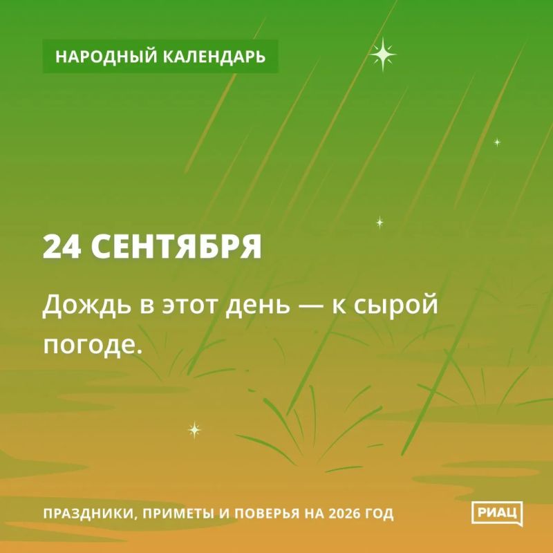 Если сегодня будет дождь, значит, и дальше ожидается сырая погода Если сегодня будет дождь, значит, и дальше ожидается сырая погода