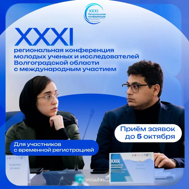 Заявить о своём научном достижении может каждый!