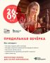 В эту субботу, 26 сентября, креативное пространство «Фабрика» в Волгограде приглашает на «Прядильную Вечёрку»