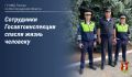 На имя начальника Главного управления МВД России по Волгоградской области поступило обращение 62-летнего волгоградца, в котором он просит выразить благодарность начальнику отделения Госавтоинспекции Отдела МВД России по...
