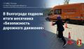 24 сентября 2026 года в Гимназии № 9 Кировского района прошло закрытие месячника «Безопасность дорожного движения», стартовавшего 24 августа