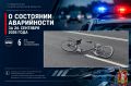За прошедшие сутки в Волгоградской области зарегистрировано 6 дорожно-транспортных происшествий с тяжкими последствиями, подразделениями Госавтоинспекции выявлено 728 нарушений ПДД, задержано 13 нетрезвых водителей