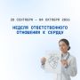 � 28 �������� �� 04 ������� 2026 ���������� ������ �������������� ��������� � ������ (� ����� ���������� ��� ������ 29 ��������)