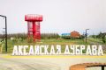 Благоустройство парка «Аксайская дубрава» в Котельниково выполнено на 52 %