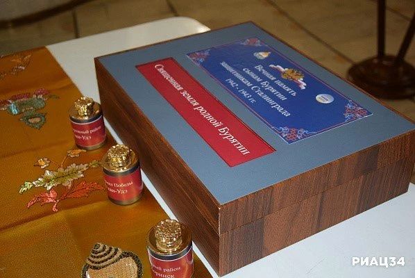 Священную землю с воинских мемориалов Бурятии передали на хранение в музей-заповедник «Сталинградская битва» Священную землю с воинских мемориалов Бурятии передали на хранение в музей-заповедник «Сталинградская битва»