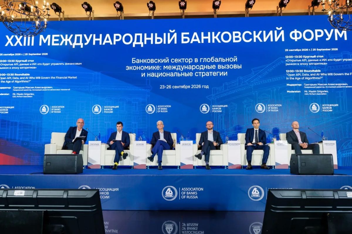 На Международном банковском форуме председатель совета директоров банка «Центр-инвест» Юрий Богданов рассказал о внедрении ИИ, безопасном обмене данными и подготовке специалистов На Международном банковском форуме председатель совета директоров банка «Центр-инвест» Юрий Богданов рассказал о внедрении ИИ, безопасном обмене данными и подготовке специалистов