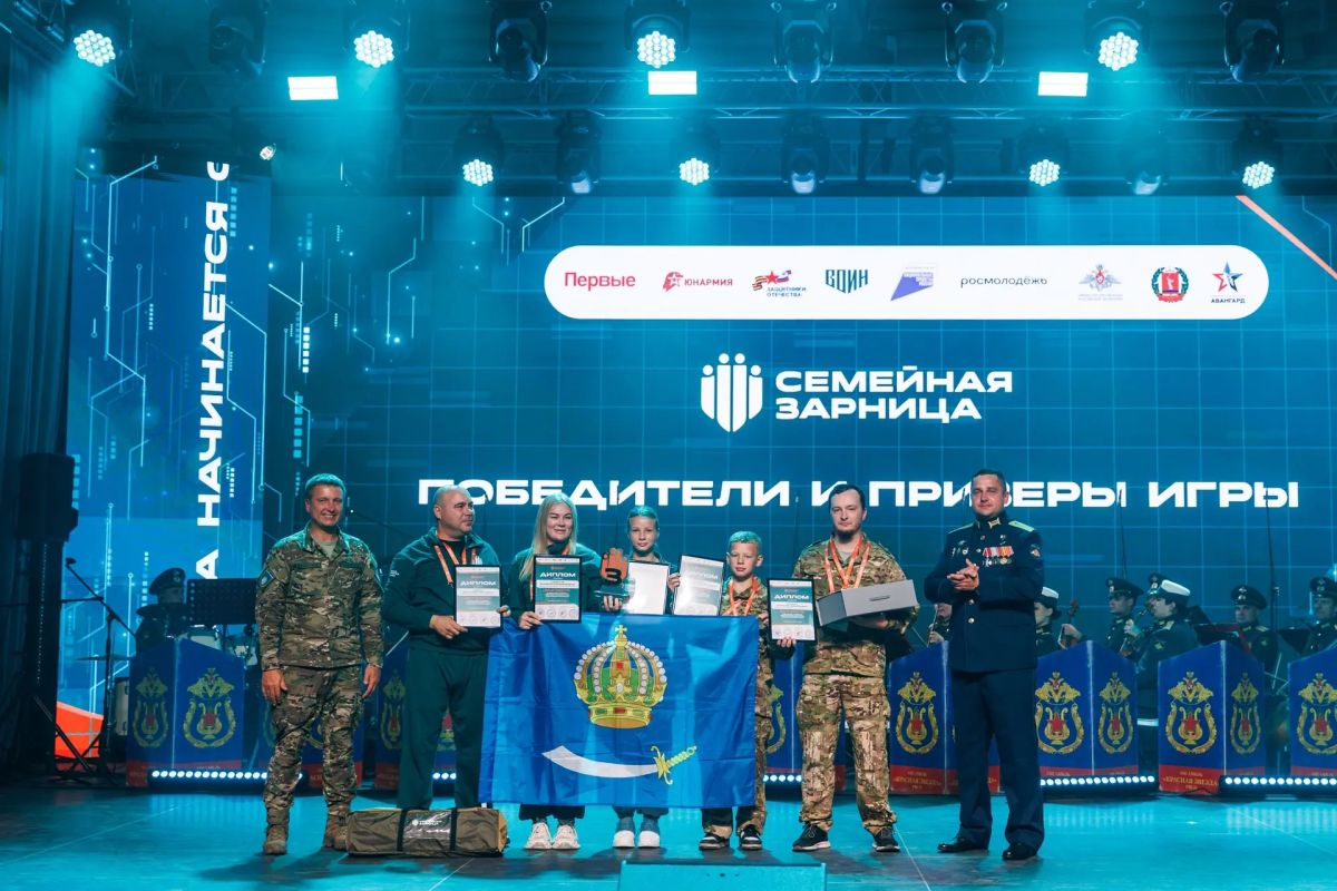 Самый трогательный и незабываемый финал всероссийской игры «Семейная зарница» завершён Самый трогательный и незабываемый финал всероссийской игры «Семейная зарница» завершён