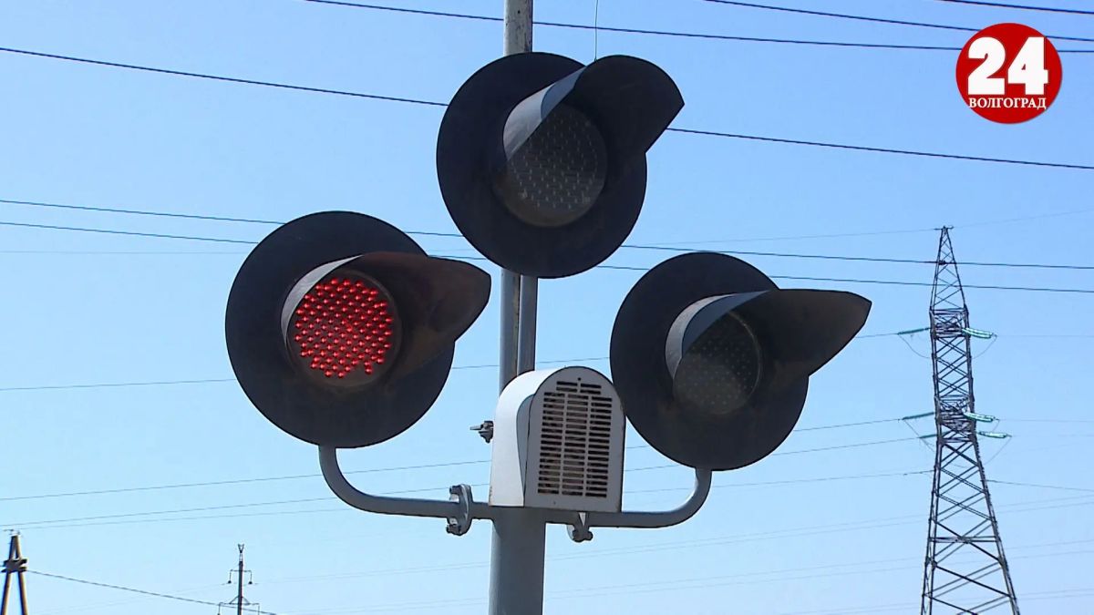 Железнодорожный переезд в Дзержинском районе Волгограда временно закроют на ремонт