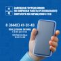Комитет по обеспечению жизнедеятельности города администрации Волжского открыл горячую линию для обращений к региональному оператору по вывозу твёрдых коммунальных отходов