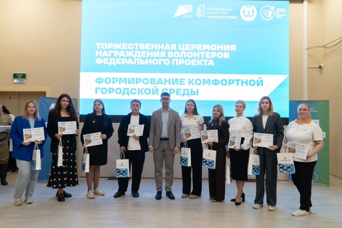 Сегодня в День воссоединения Донецкой и Луганской Народных Республик, Запорожской и Херсонской областей с Россией состоялось награждение волонтёров городской среды Сегодня в День воссоединения Донецкой и Луганской Народных Республик, Запорожской и Херсонской областей с Россией состоялось награждение волонтёров городской среды