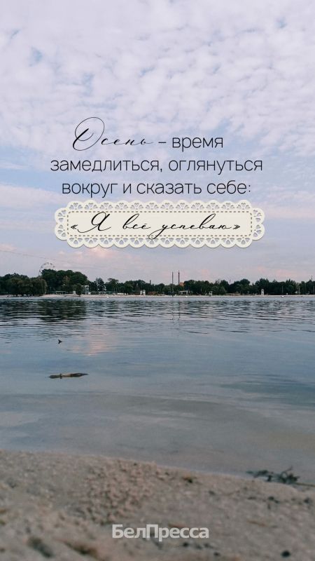 Осень – не про спешку. Это про паузы, про тёплые моменты, про то, как красиво умеет затихать мир Осень – не про спешку. Это про паузы, про тёплые моменты, про то, как красиво умеет затихать мир