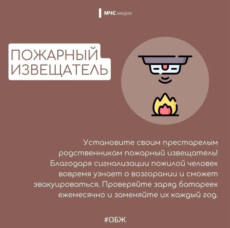 В Международный день пожилых людей МЧС России напоминает о безопасности старшего поколения В Международный день пожилых людей МЧС России напоминает о безопасности старшего поколения